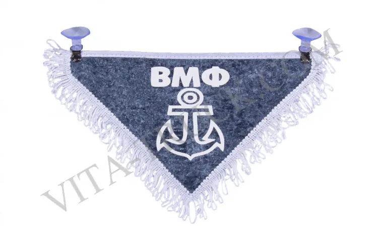 Вымпел треугольный ВМФ-0