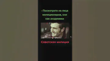 советская милиция