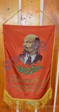 Вымпел победителю в Социалистическом Соревновании Состояние! / вм-110