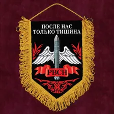 Сувенирный вымпел РВСН