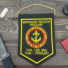 Вымпел с символикой Морская пехота вышитый средний 15х21 черный (4503052)