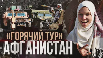 ОТПУСК, В КОТОРЫЙ ВЫ НЕ ЗАХОТИТЕ. ЧЕМ ЖИВЁТ КАБУЛ. TRAVEL IN AFGHANISTAN.  KABUL TODAY.