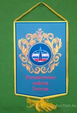 Вымпел КОСМИЧЕСКИЕ ВОЙСКА Космос Вооруженные Силы МО РФ Знак