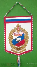 Вымпел ВОЕННАЯ АКАДЕМИЯ ГЕНЕРАЛЬНОГО ШТАБА ВАГШ Факультет переподготовки ВВУЗ Учебное заведение Знак
