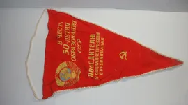 ВЫМПЕЛ ПОБЕДИТЕЛЮ СОЦ. СОРЕВНОВАНИЙ ТОЛЬКО МОСКВА