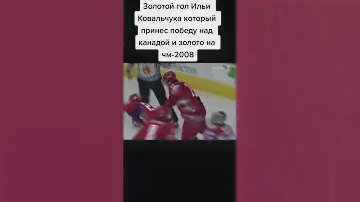 Легендарный матч сборной России по хоккею. Кто помнит ?