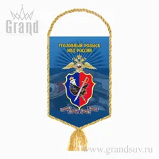 Вымпел тканевый (шнур - золото) Уголовный розыск МВД России 04.1.1/1