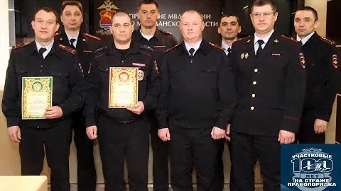 В Магаданской области подвели итоги конкурса «Лучший по профессии» среди участковых