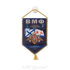 Вымпел с логотипом 15х10см в ассортименте