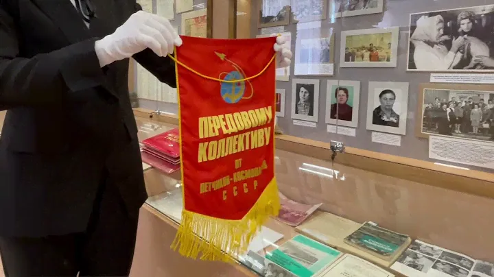 Звездный вымпел Юрия Гагарина.
