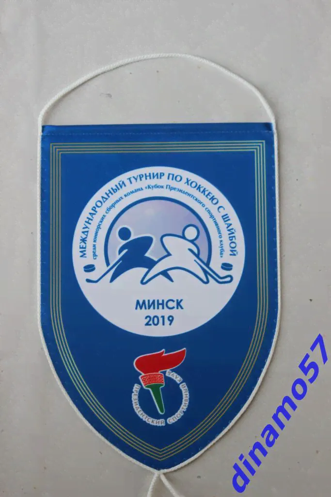 Вымпел- Кубок Президента Россия,Латвия,Словакия