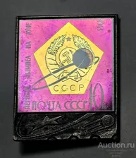 ЗНАК Первый вымпел на Луне СССР космос зеркальный ситалл, космос