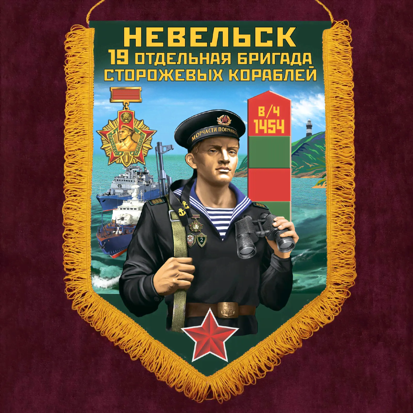 Настенный вымпел 19 ОБрПСКр Невельск