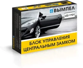 Блок управления ц/з Вымпел L02-Y101 (+2 брелока)
