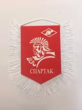 Вымпел ФК Спартак
