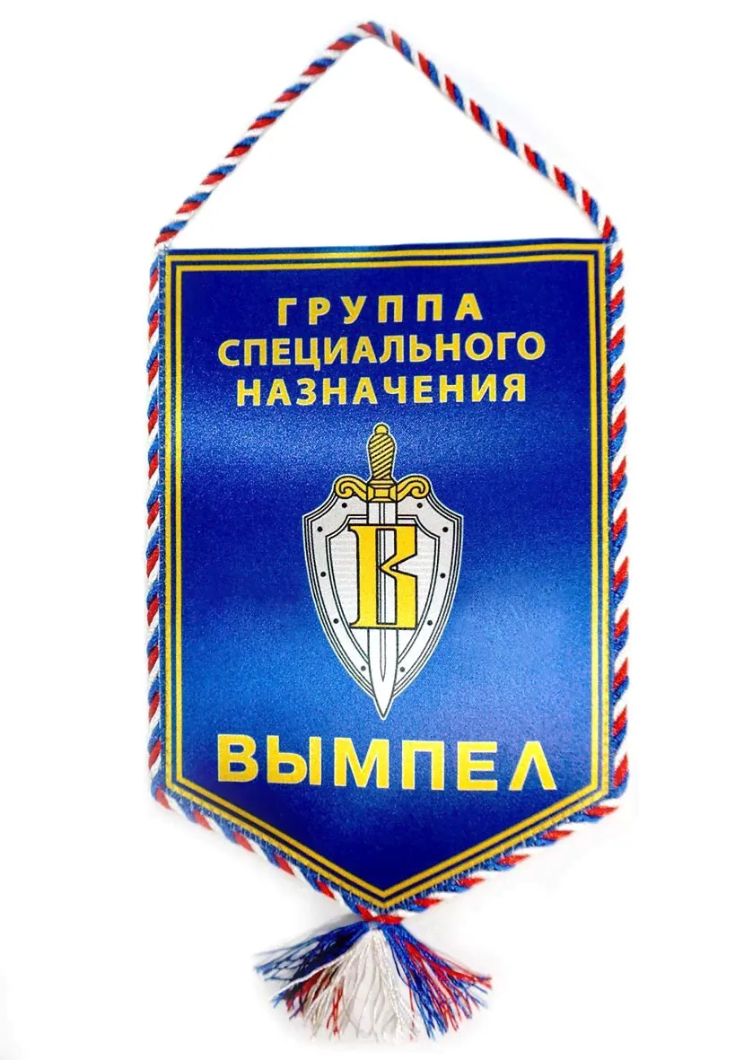 Вымпел п/э "Вымпел"