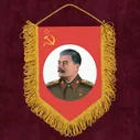 Сувенирный вымпел "Сталин"
