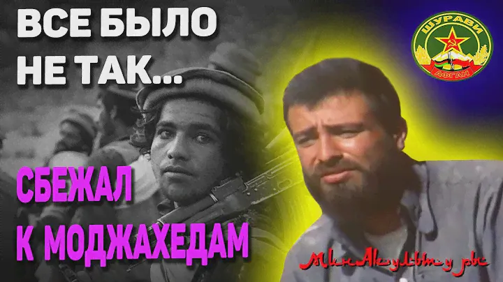 ЛЕЙТЕНАНТ СРАЗУ СБЕЖАЛ К МОДЖАХЕДАМ: Неизвестные факты о дезертире. Казбек Худалов