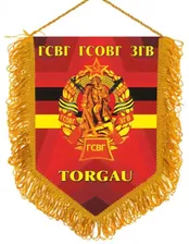 Вымпел ГСВГ Торгау