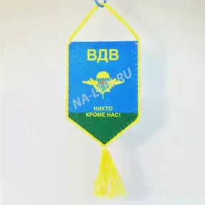 Вымпел автомобильный «ВДВ СССР»-0