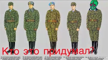 Интересная особенность формы ВДВ СССР заставляющая страдать |Сравнение с Формой ВС Родезии.