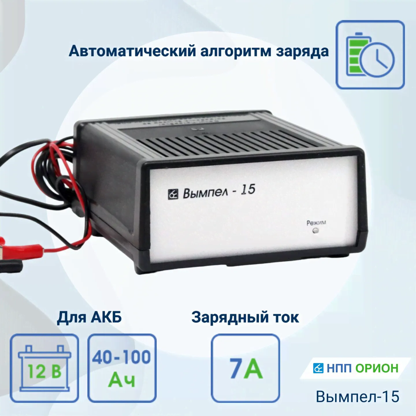 Зарядное устройство "Вымпел-15" для аккумулятора автоматическая 7А, 12В.-0