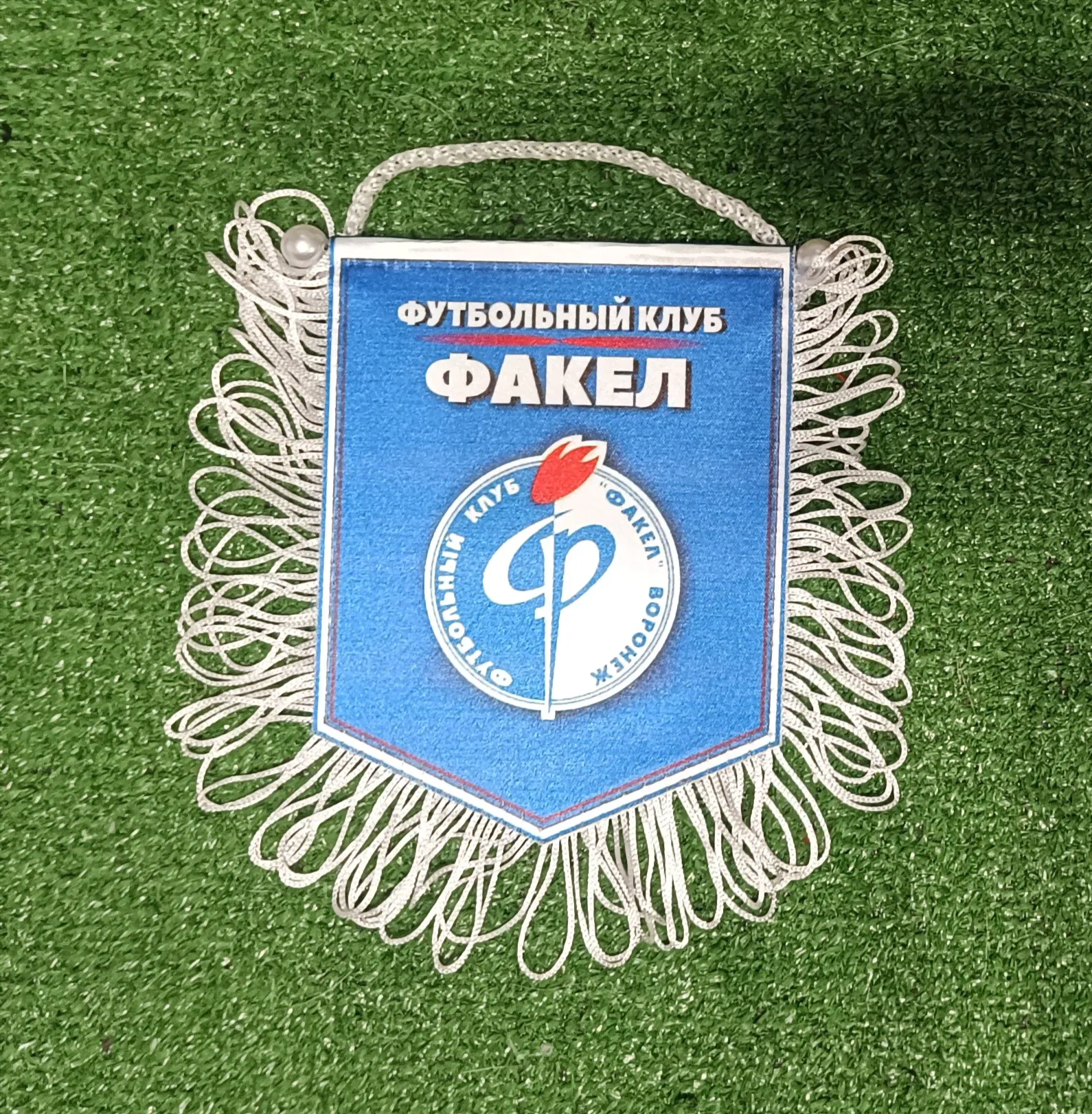 Вымпел Факел Воронеж 13*10-0