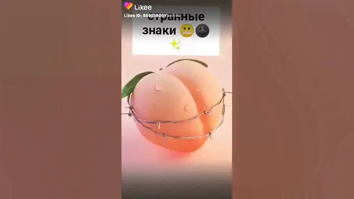 Странные знаки