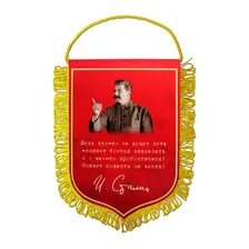 Вымпел «И. Сталин»
