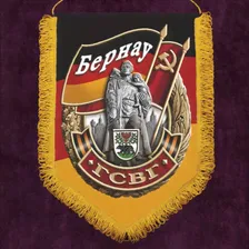 Подарочный вымпел ГСВГ "Бернау"
