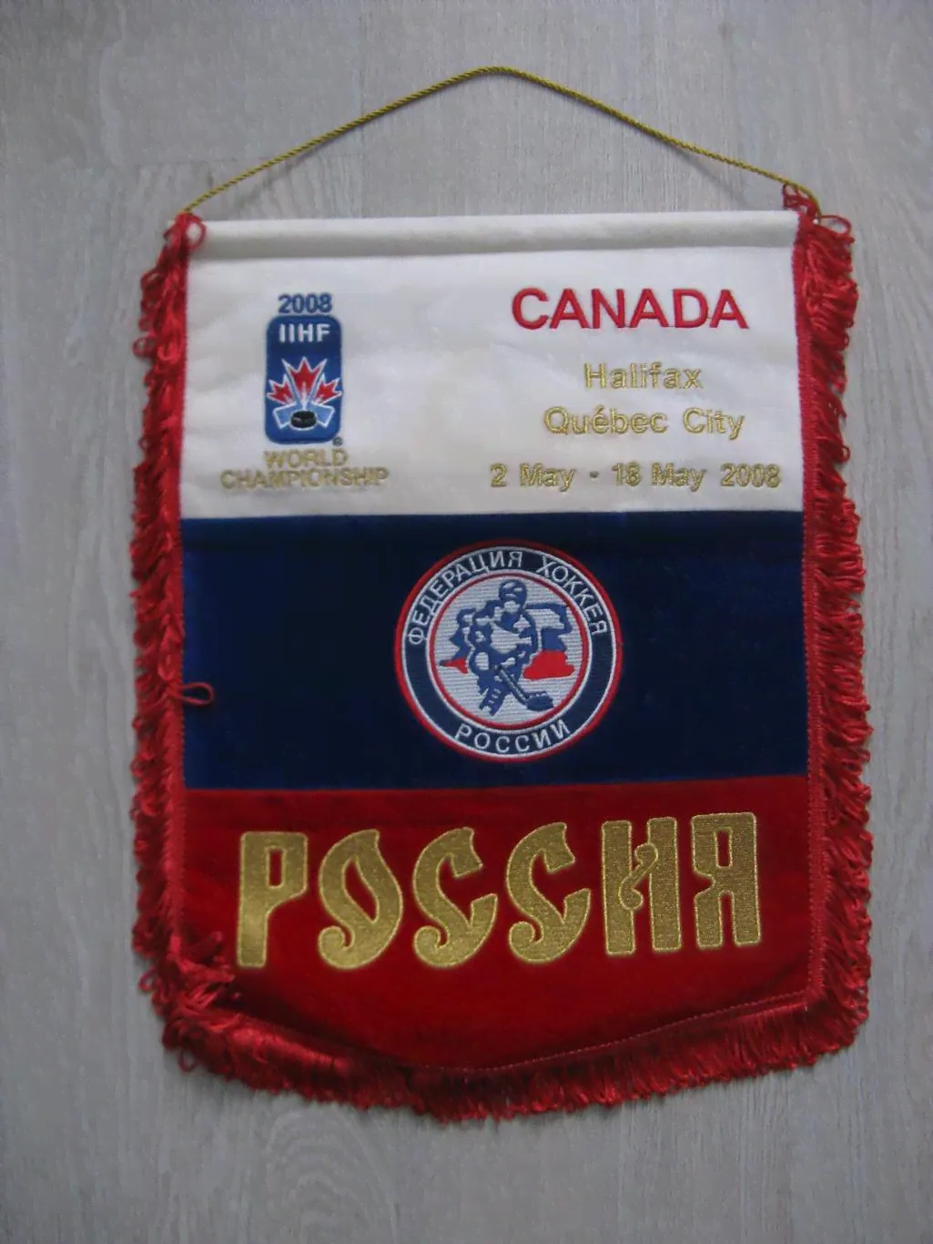 официальный вымпел сборной России по хоккею на чемпионате мира 2008 Квебек-0