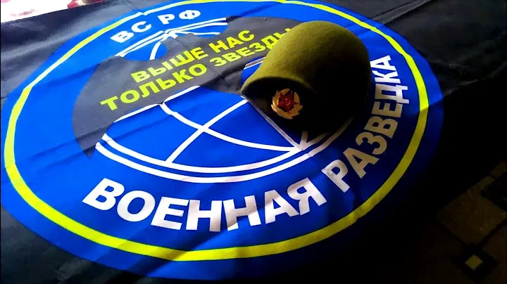 5 ноября -день военной разведки.  С праздником!