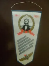 Вымпел. Космос Военный Инженерно-Космический Краснознаменный Институт имени А.Ф.Можайского 1941-1991