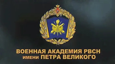 Как и чему учат в Военной академия РВСН