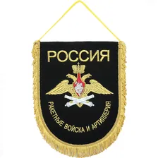 Вымпел ВБ-23 Россия РВиА вышивка
