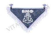 Вымпел треугольный ВМФ