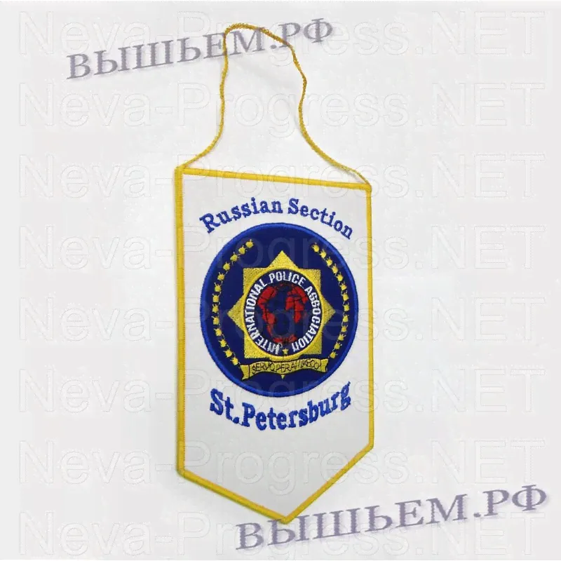 Вымпел с вышивкой international police association Russian Section St. Peterburg. Белый фон, желтый кант.
