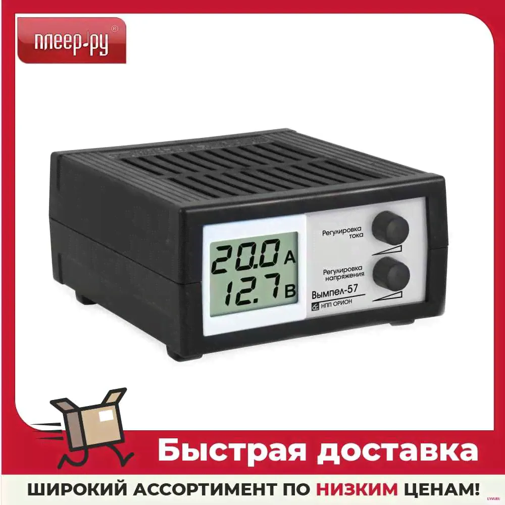 Зарядное устройство перед запуском Вымпел 57