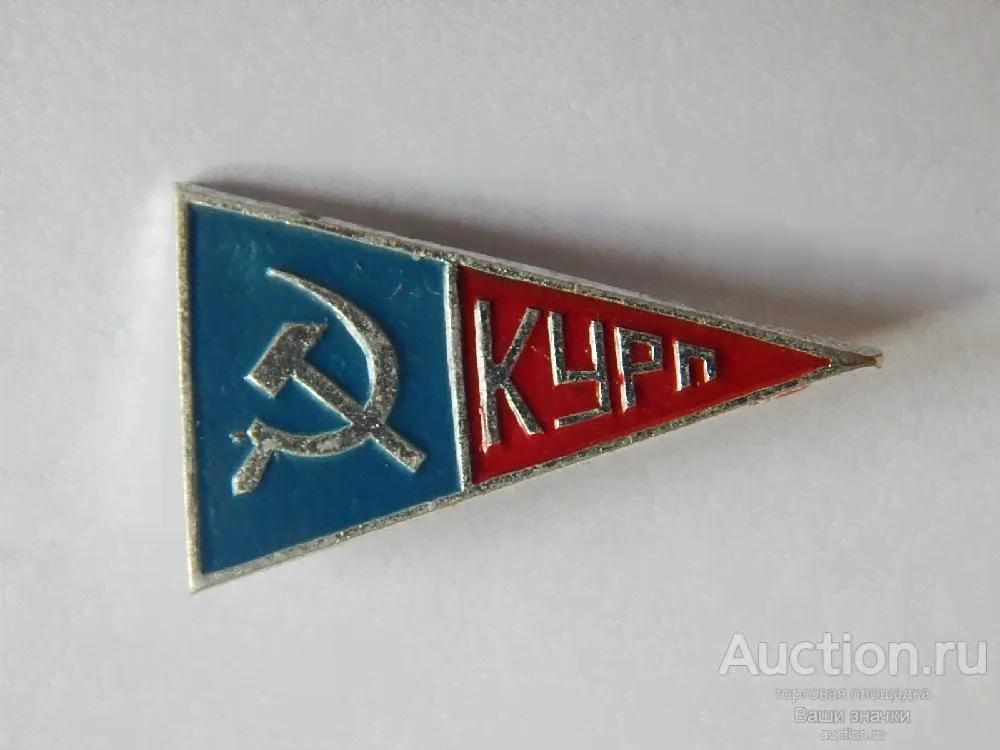 N. Флот. КУРП (Камское Управление Речного Пароходства). вымпел