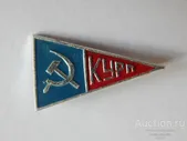 N. Флот. КУРП (Камское Управление Речного Пароходства). вымпел