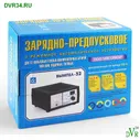 Автоматическое зарядное устройство ВЫМПЕЛ-32