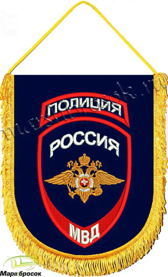 Вымпел вышитый большой «Полиция МВД»