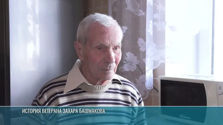 Медаль к 80-летию Победы Захару Башмакову
