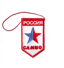 Сувенирный вымпел "Самбо"