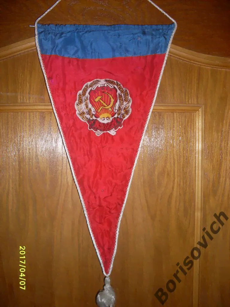 Вымпел РСФСР Герб