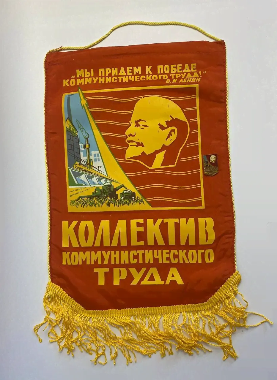 Вымпел "Коллектив коммунистического труда" + значок ударник СССР-0